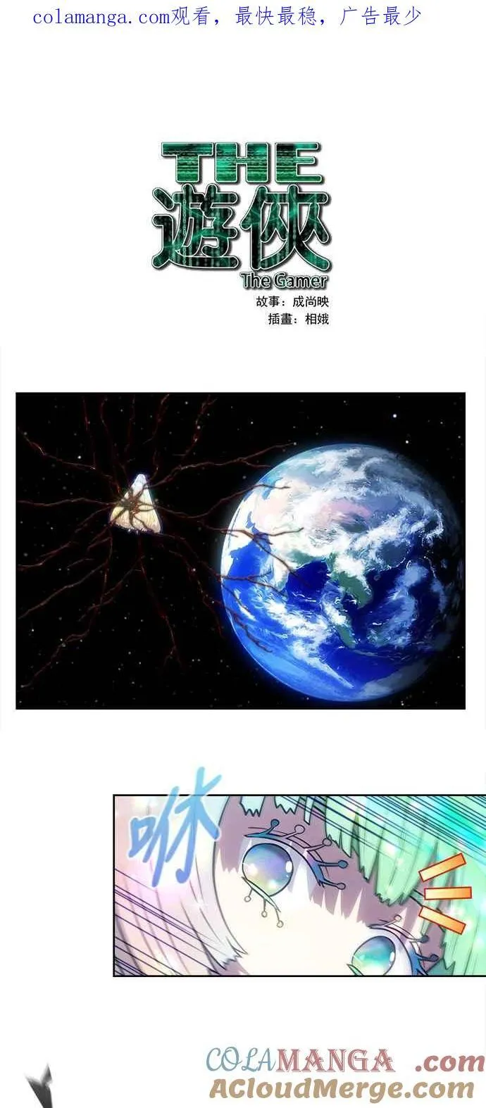 [第7季] 第42话 第1页