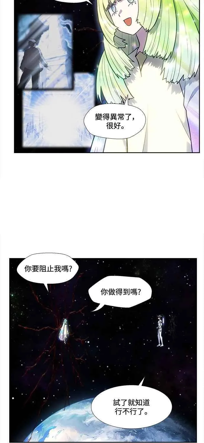 [第7季] 第42话 第4页