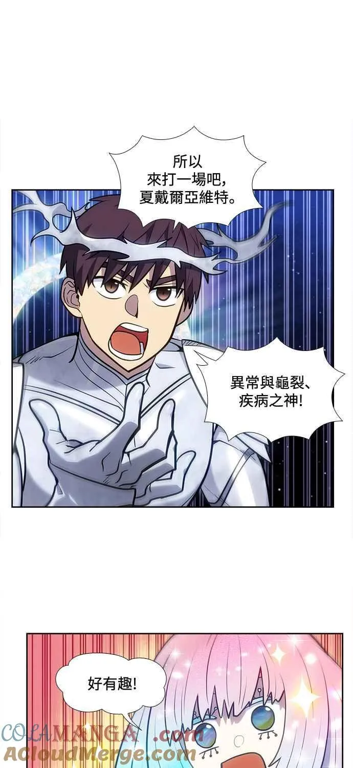 [第7季] 第42话 第5页