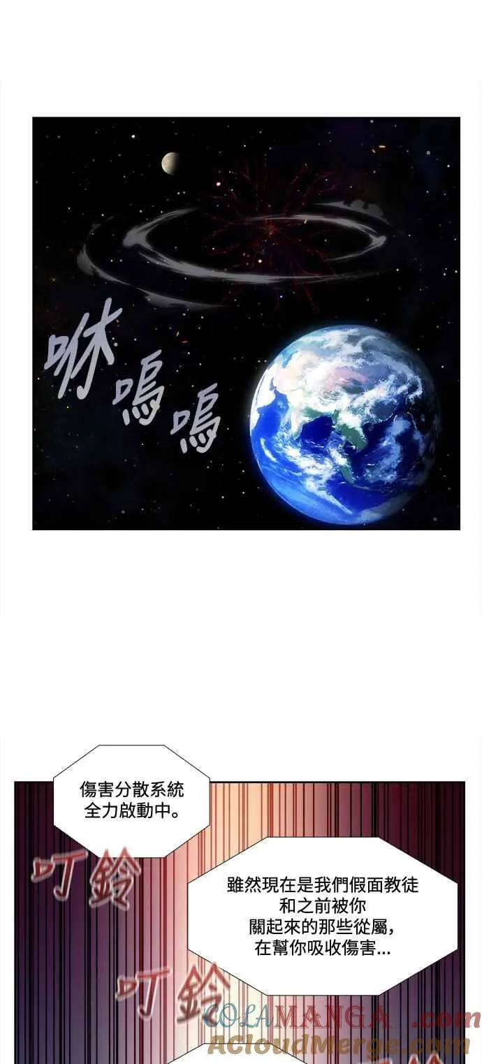 [第7季] 第42话 第9页