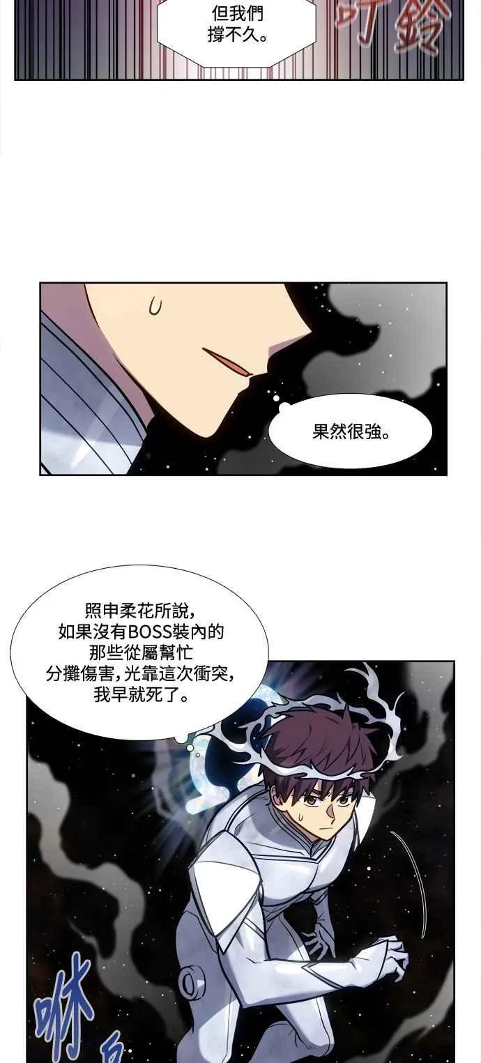 [第7季] 第42话 第10页
