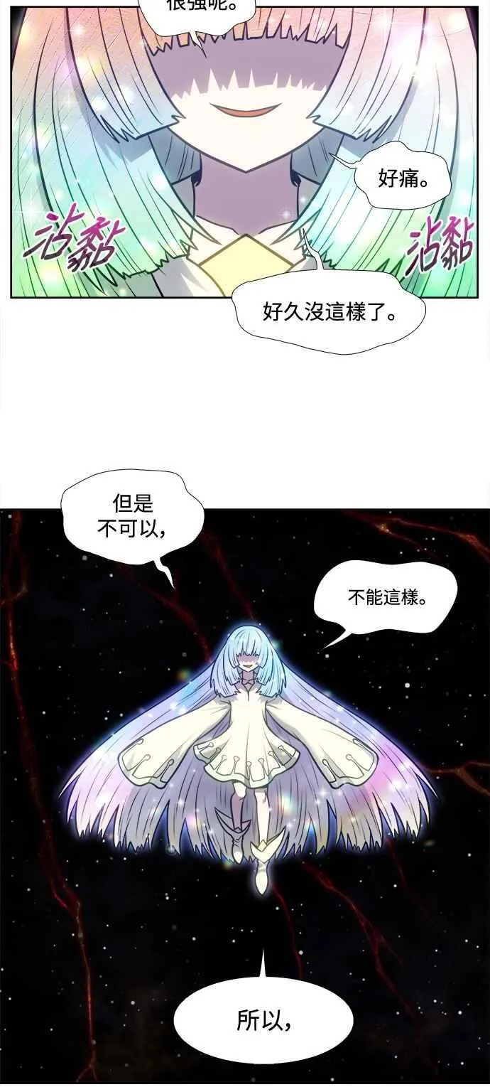 [第7季] 第42话 第28页