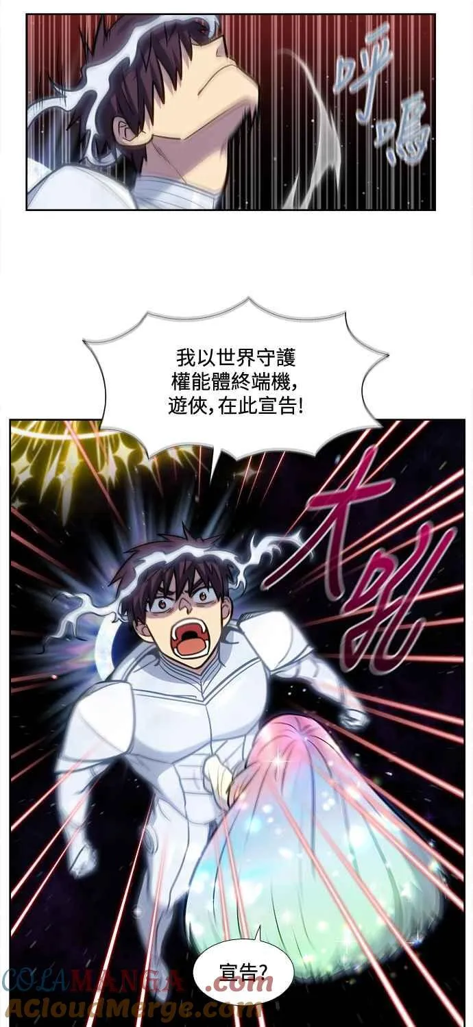 [第7季] 第42话 第33页