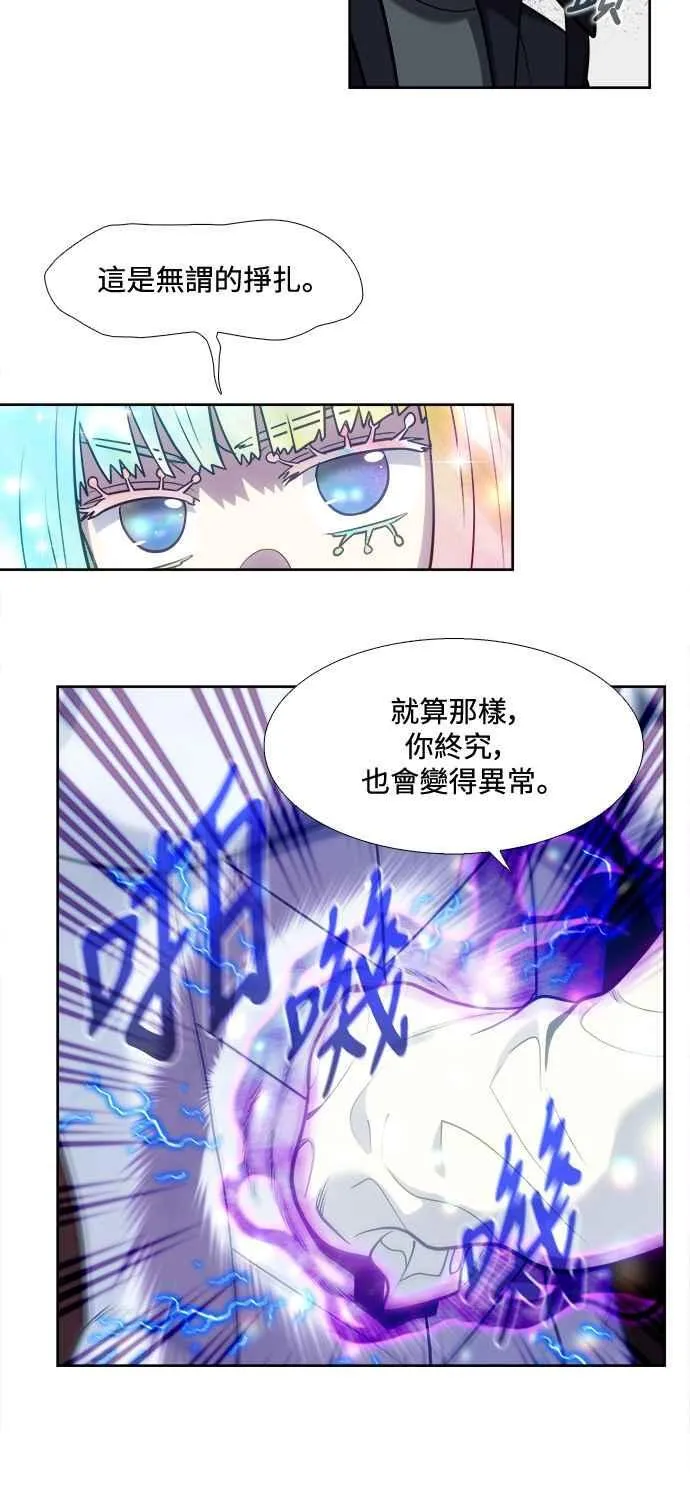 [第7季] 第42话 第36页