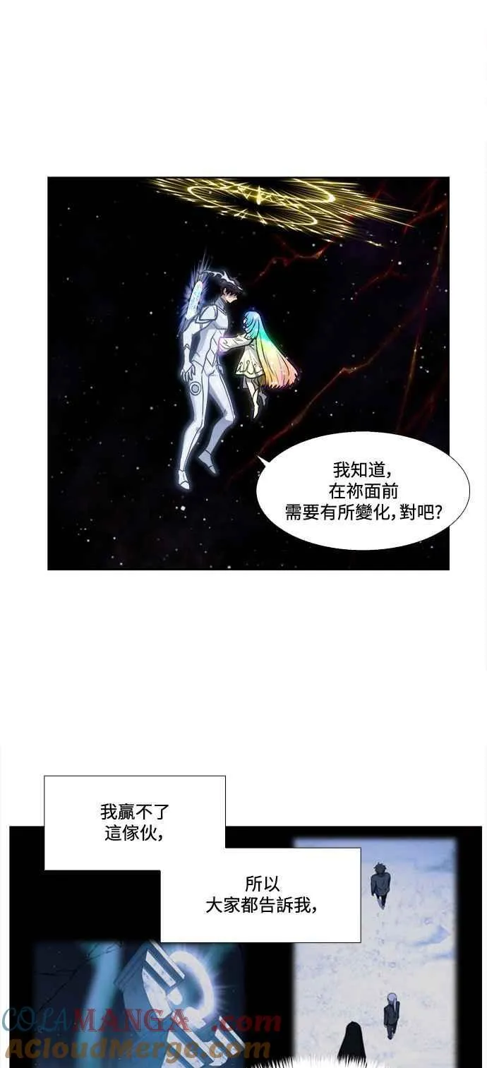 [第7季] 第42话 第37页