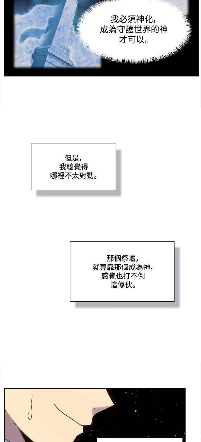 [第7季] 第42话 第38页