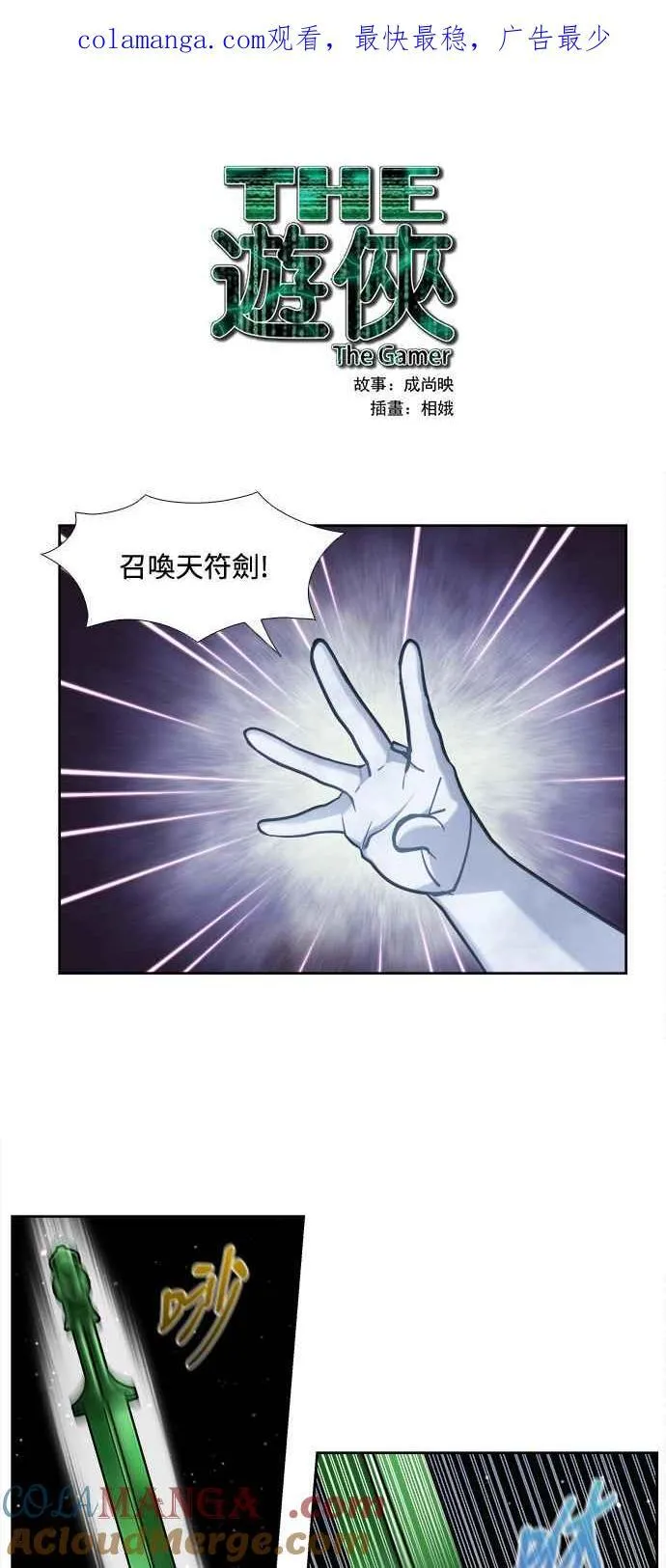 [第7季] 第43话 第1页