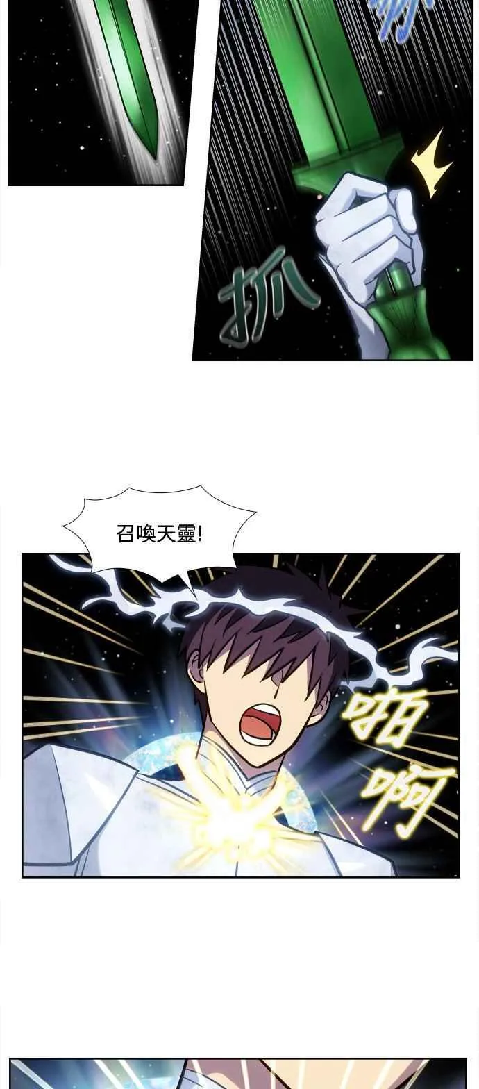 [第7季] 第43话 第2页