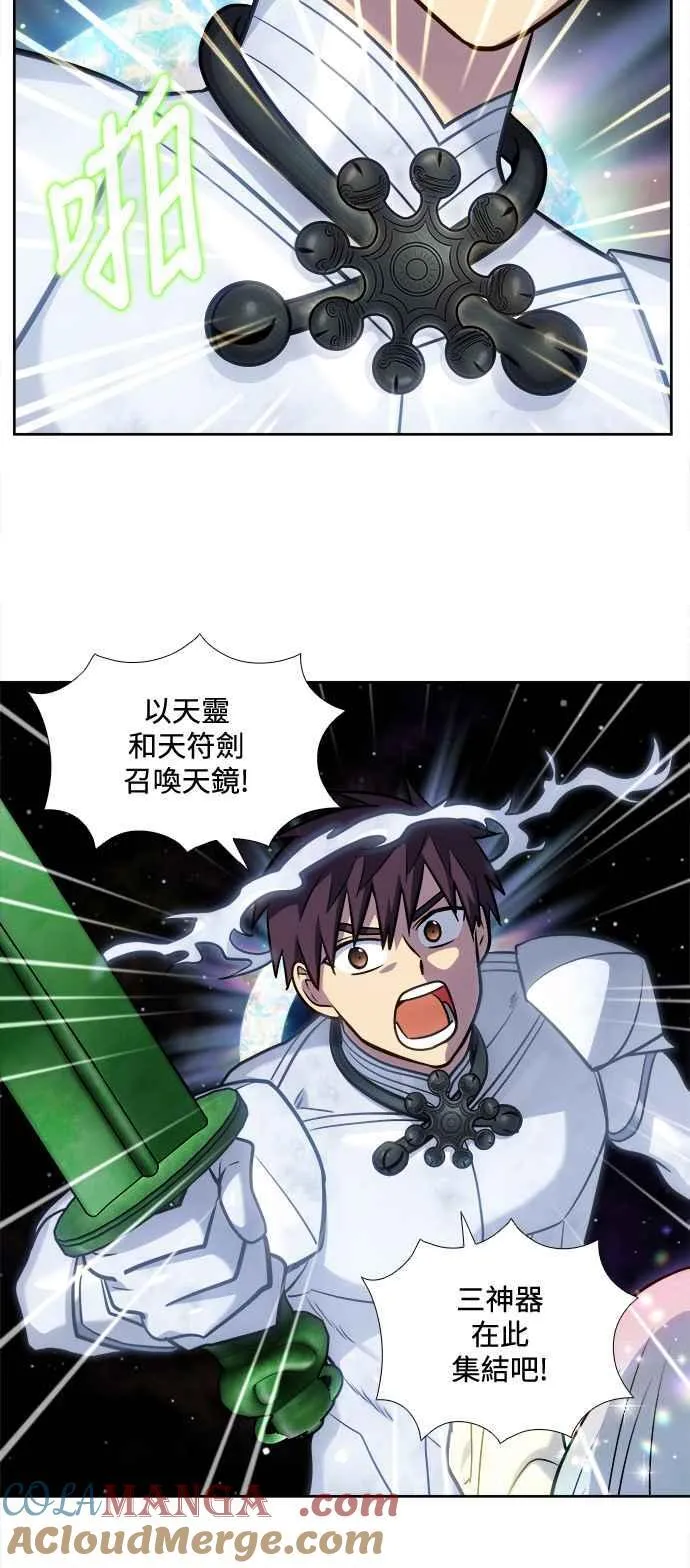 [第7季] 第43话 第3页