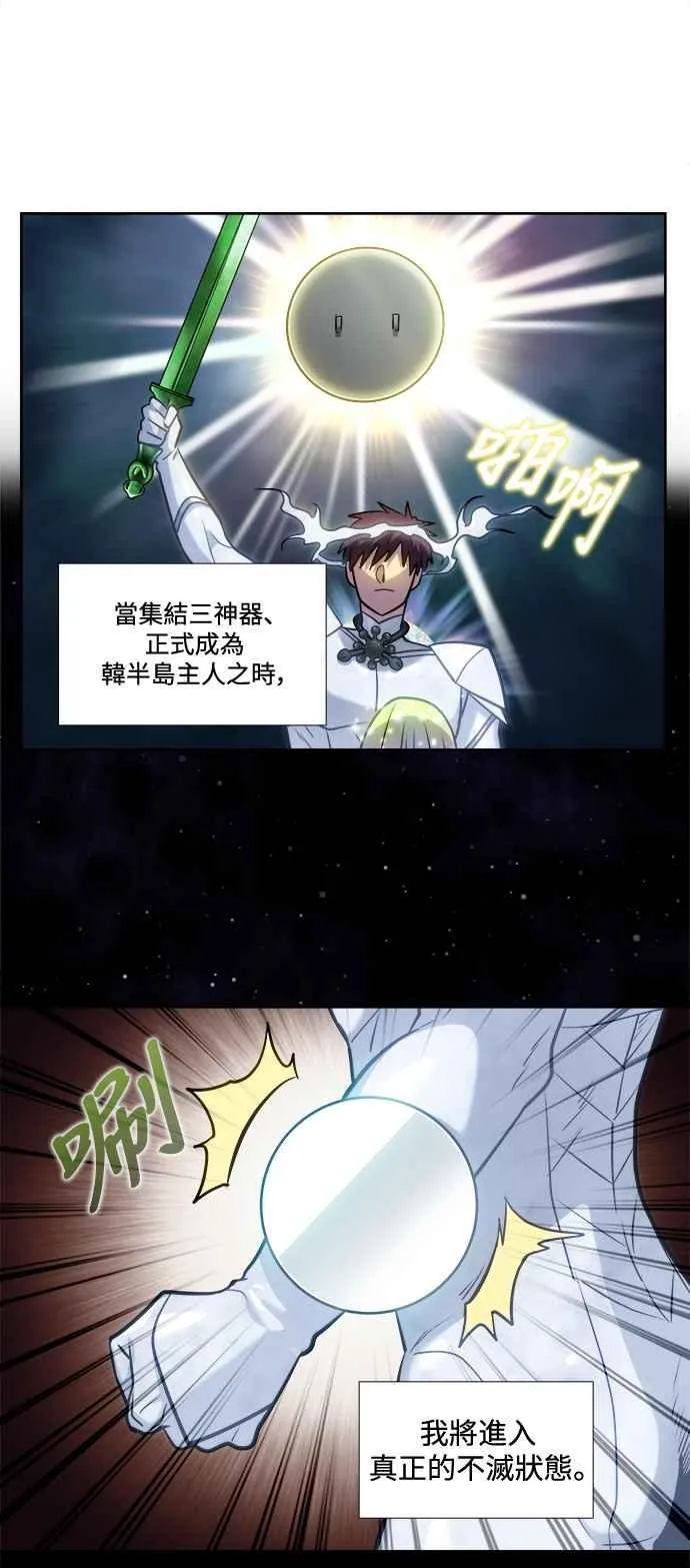 [第7季] 第43话 第4页