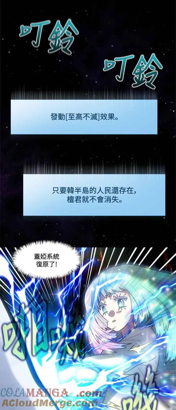 [第7季] 第43话 第5页