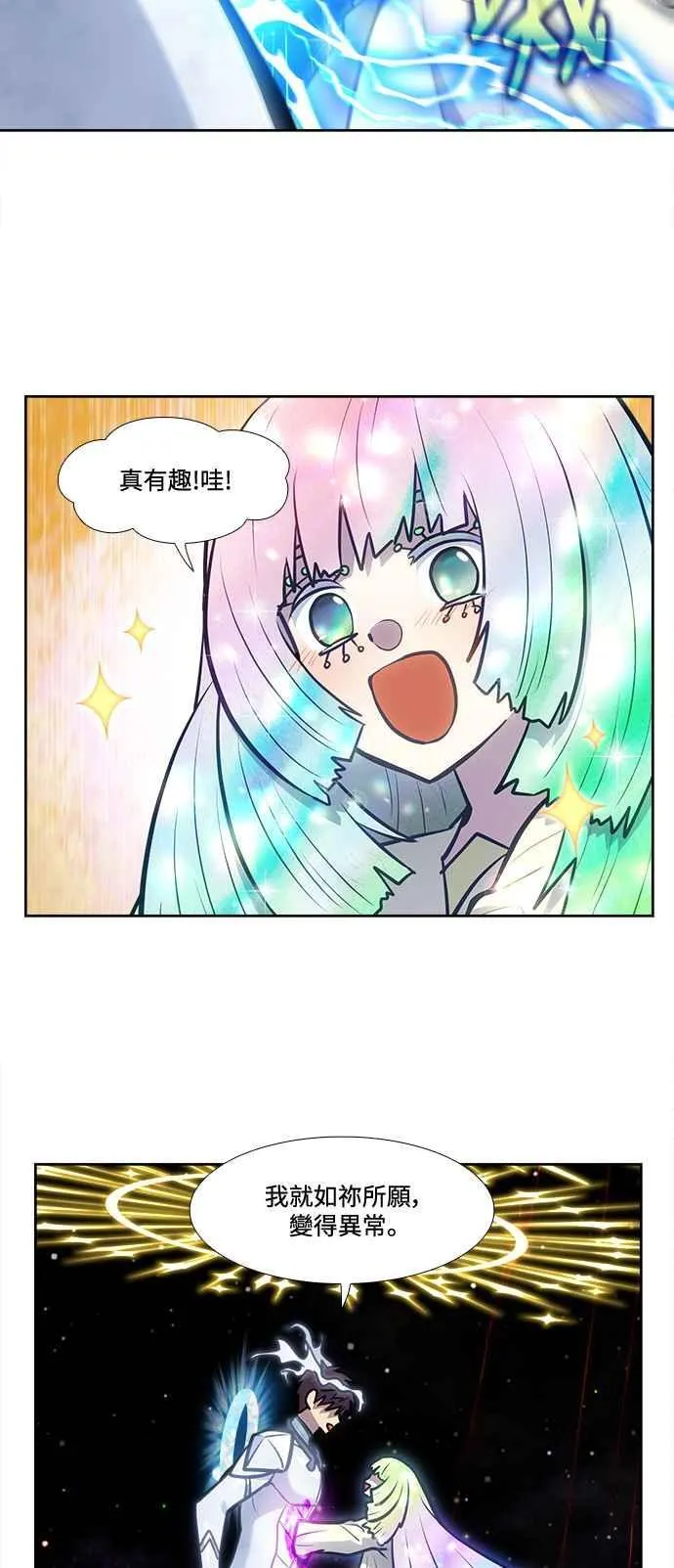 [第7季] 第43话 第6页