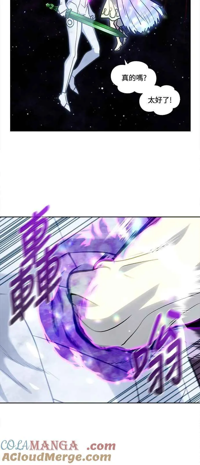 [第7季] 第43话 第7页