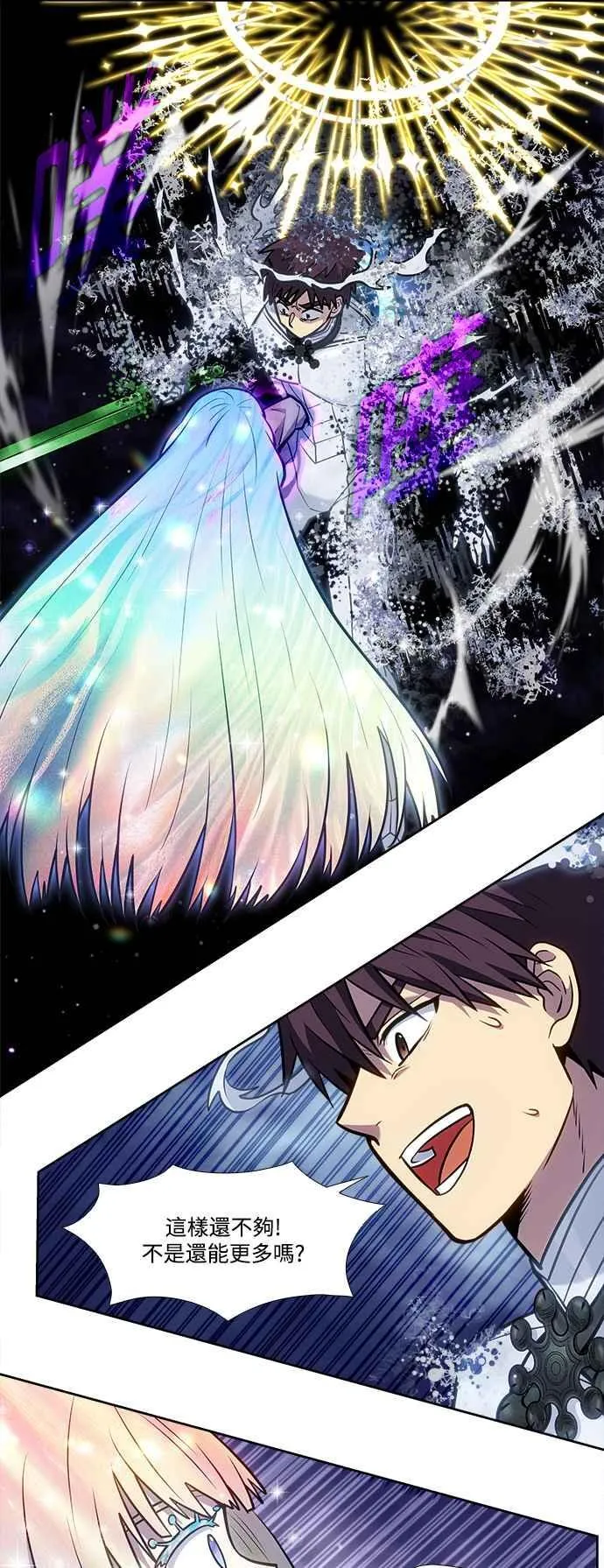 [第7季] 第43话 第8页