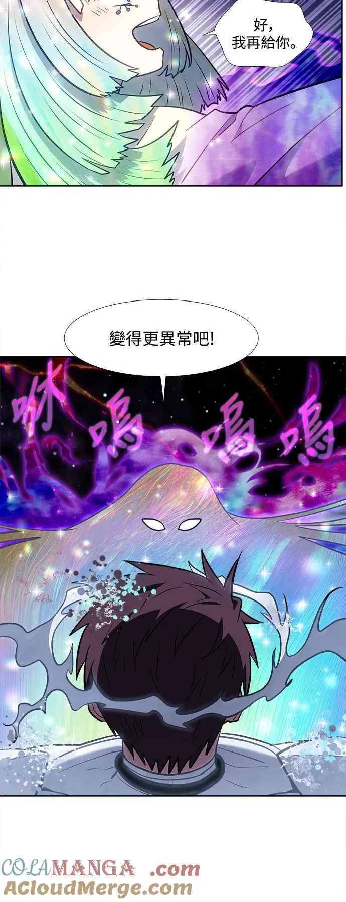 [第7季] 第43话 第9页