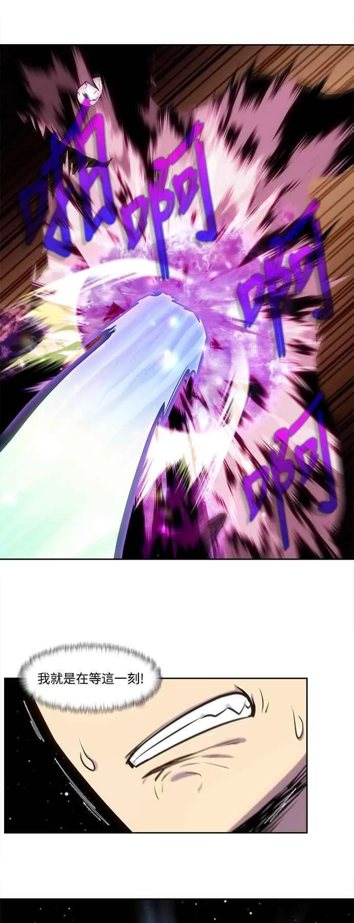 [第7季] 第43话 第10页