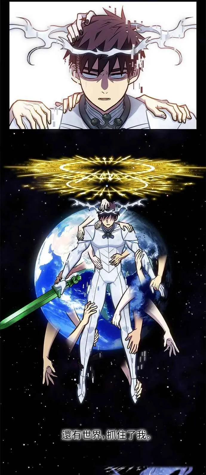 [第7季] 第43话 第16页