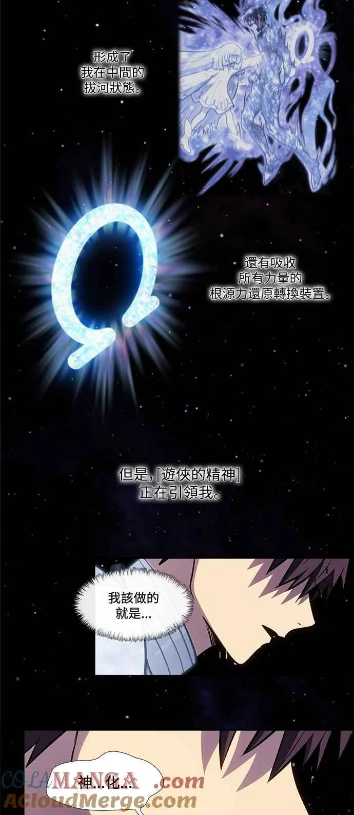 [第7季] 第43话 第17页