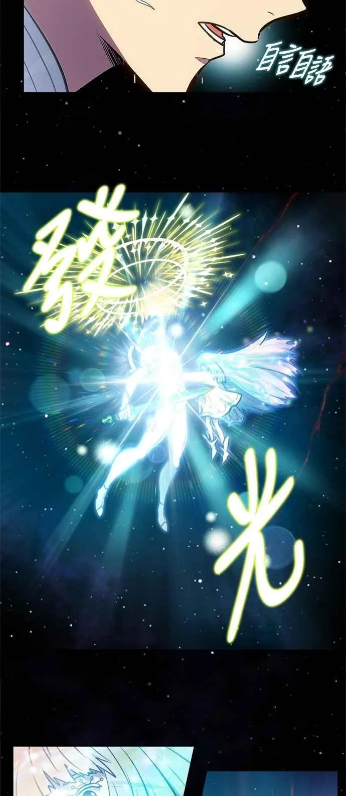 [第7季] 第43话 第18页