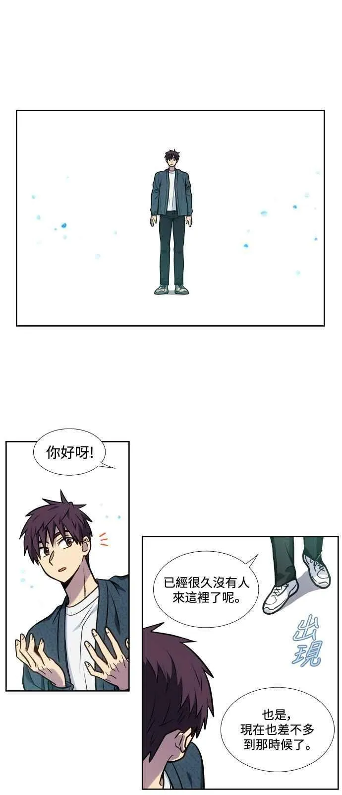 [第7季] 第43话 第20页