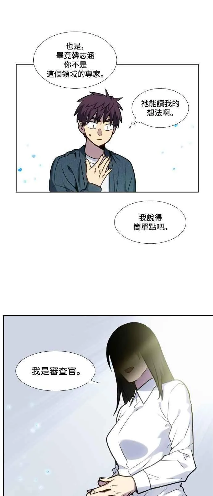 [第7季] 第43话 第22页