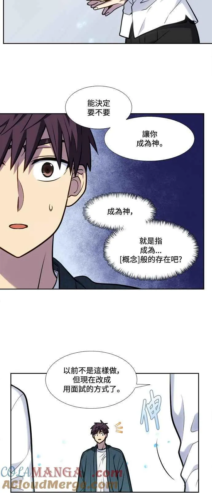 [第7季] 第43话 第23页