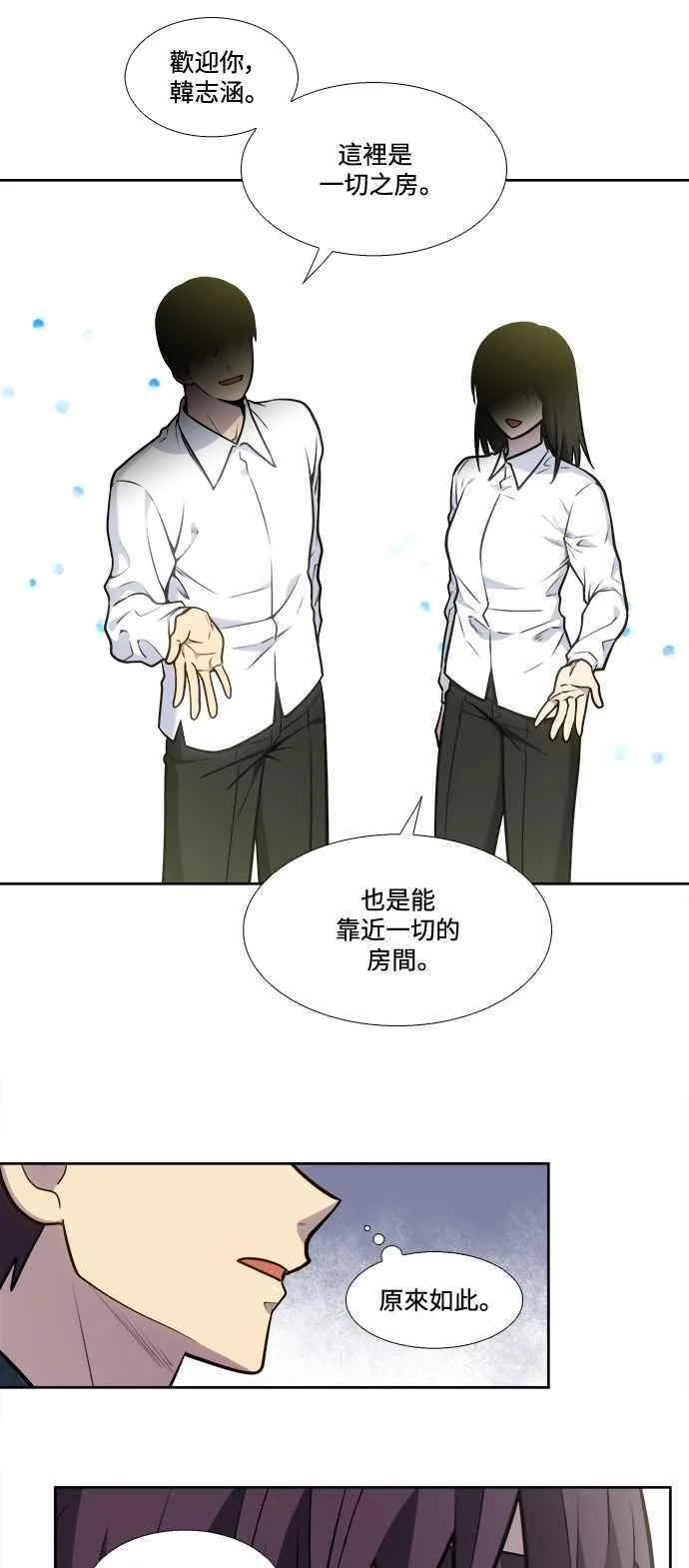 [第7季] 第43话 第24页