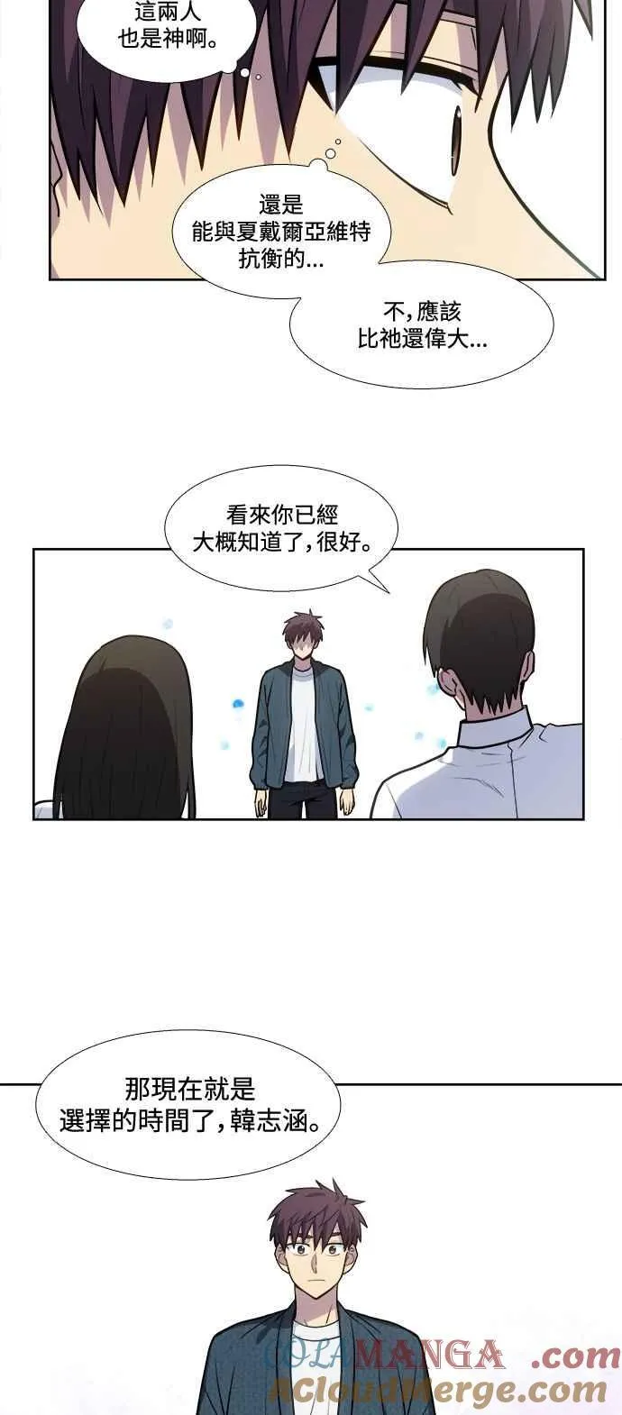 [第7季] 第43话 第25页