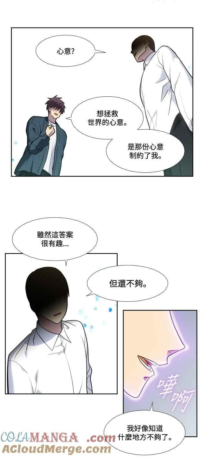 [第7季] 第43话 第27页