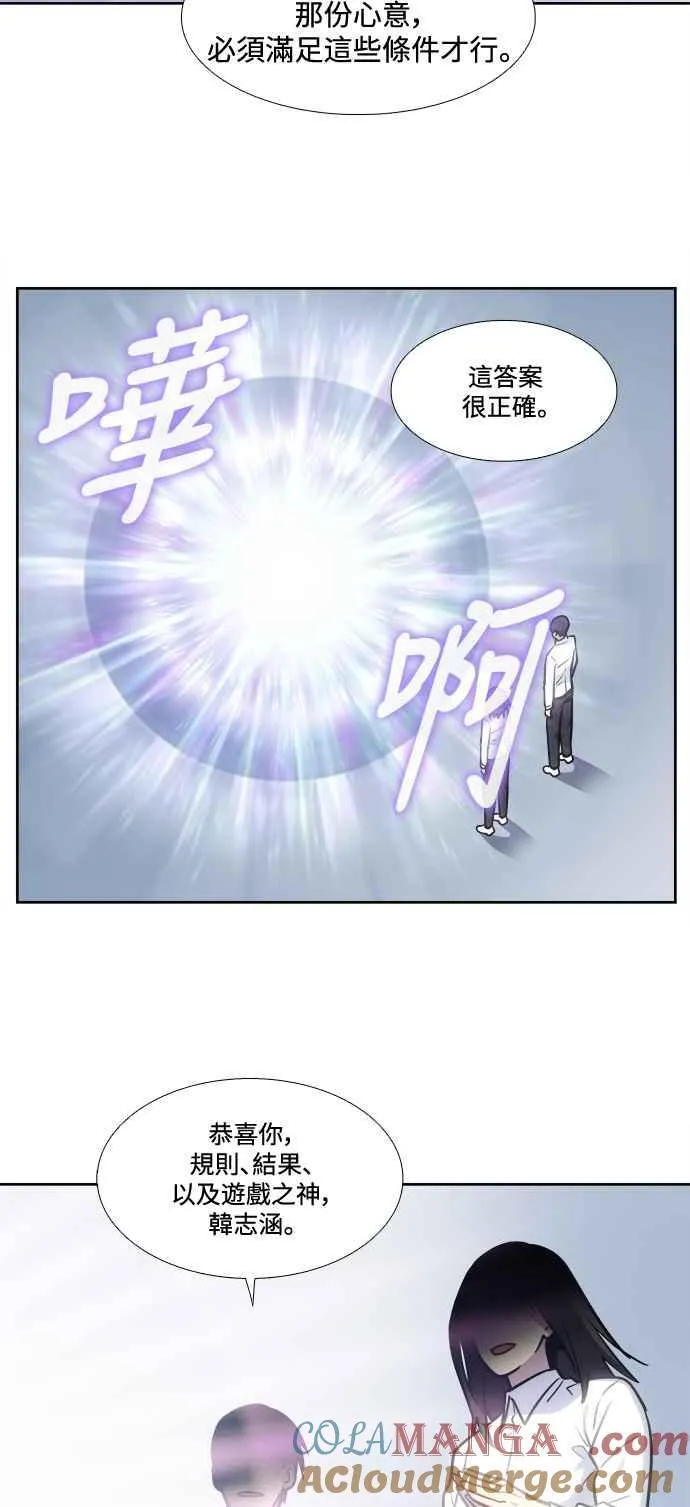 [第7季] 第43话 第29页