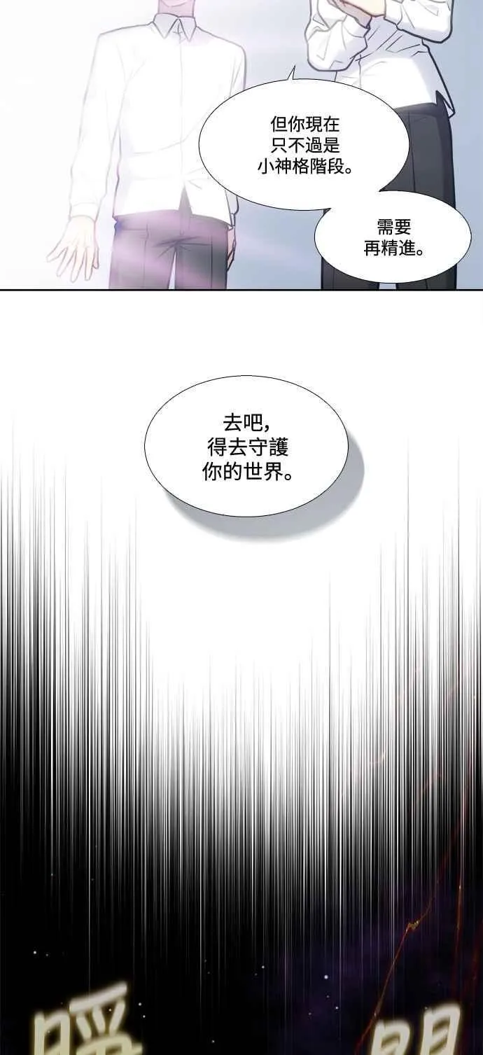 [第7季] 第43话 第30页