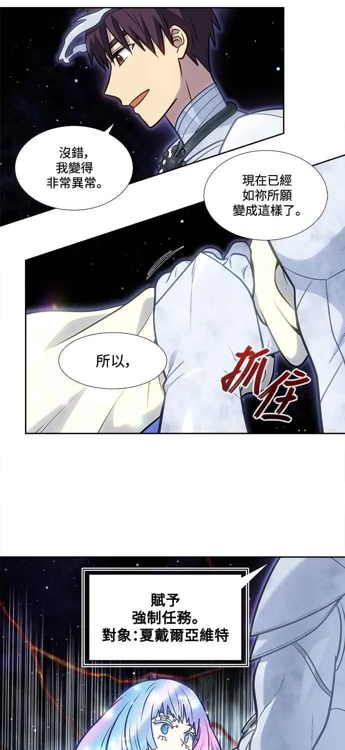 [第7季] 第43话 第32页
