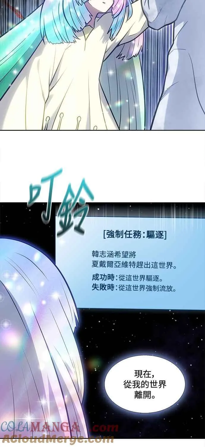 [第7季] 第43话 第33页