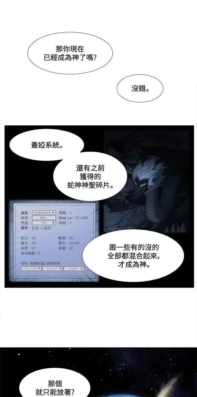 [第7季] 第43话 第40页