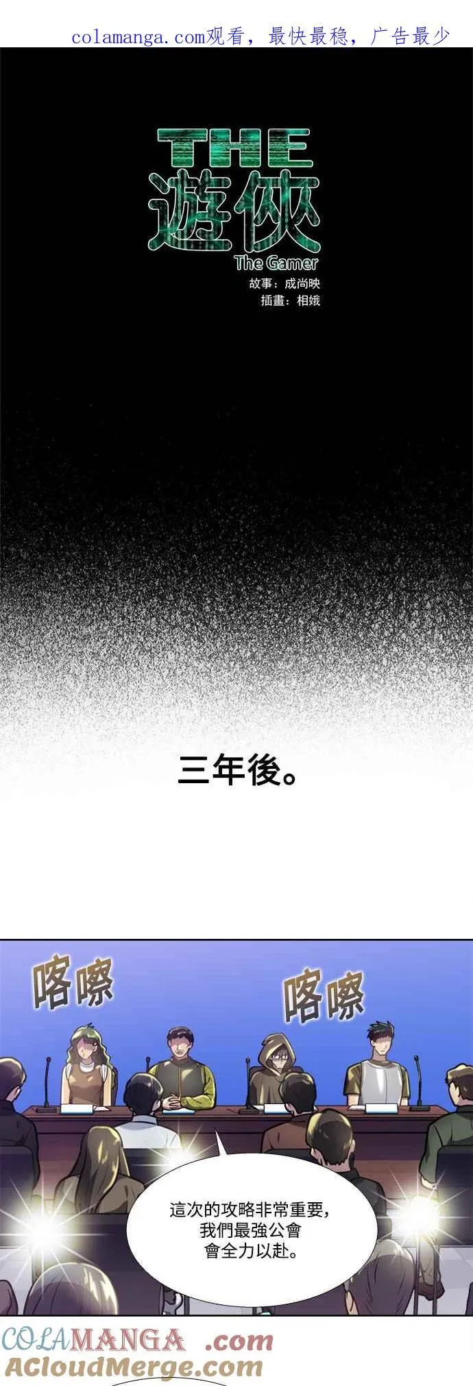 [第7季] 第44话 (最终话) 第1页