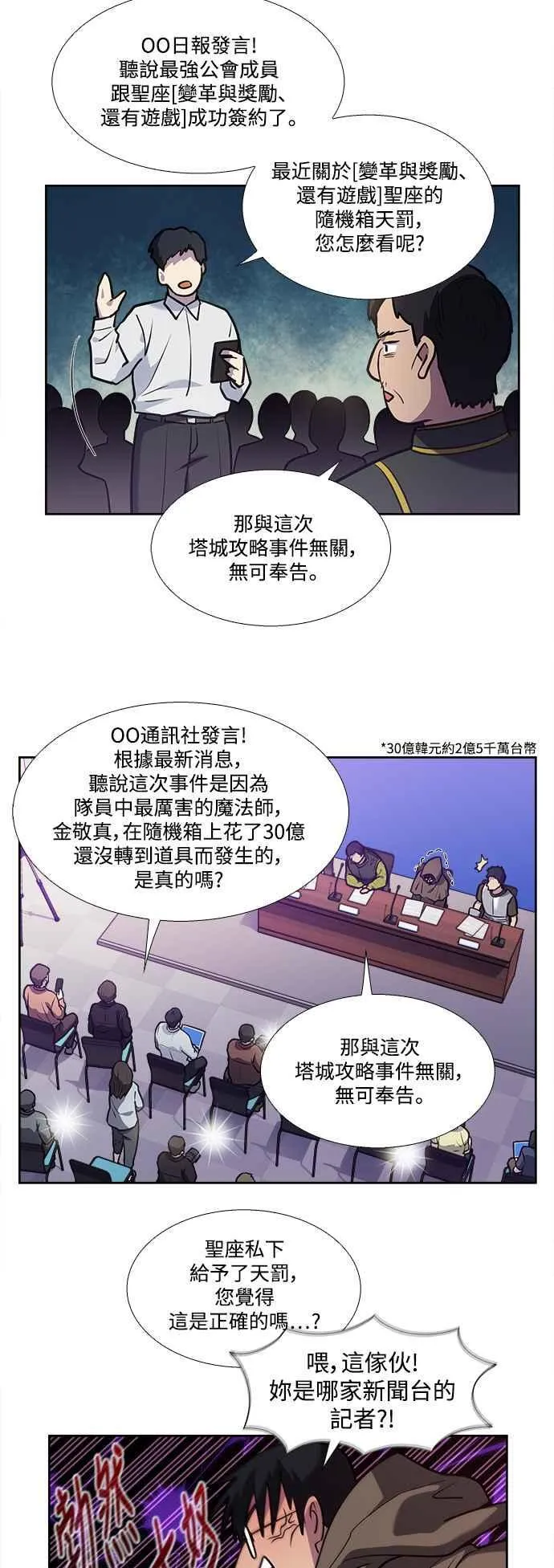 [第7季] 第44话 (最终话) 第2页