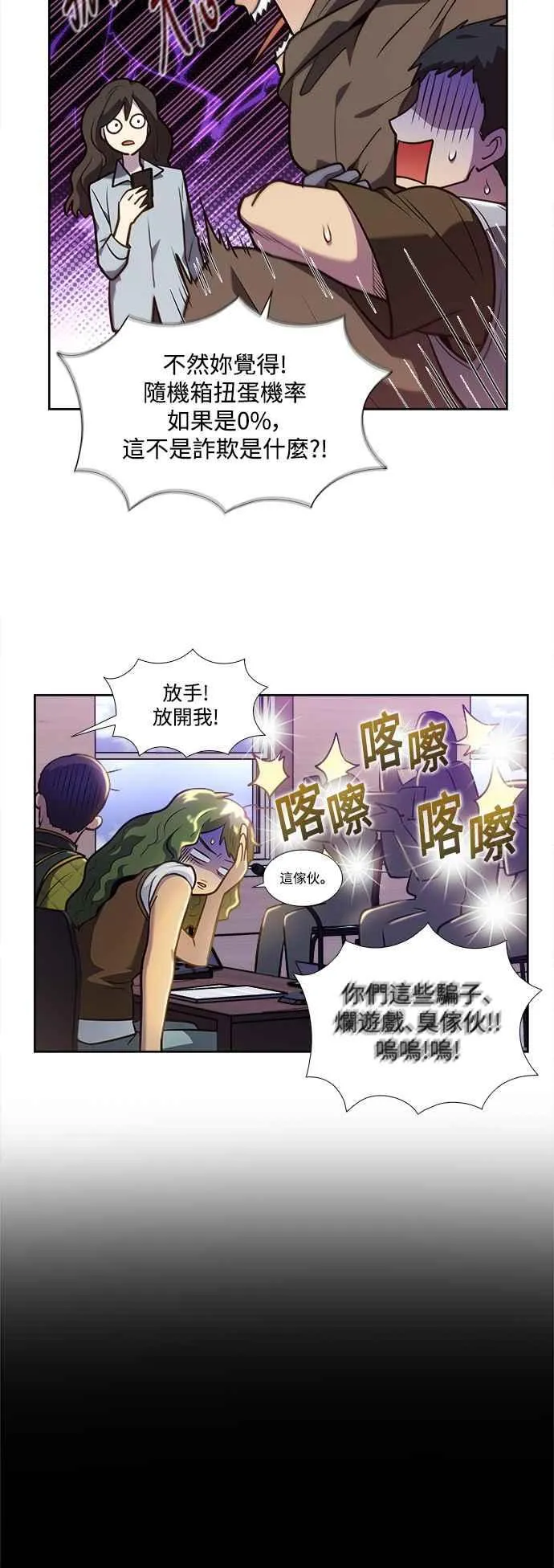 [第7季] 第44话 (最终话) 第3页