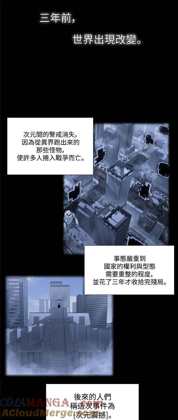 [第7季] 第44话 (最终话) 第4页