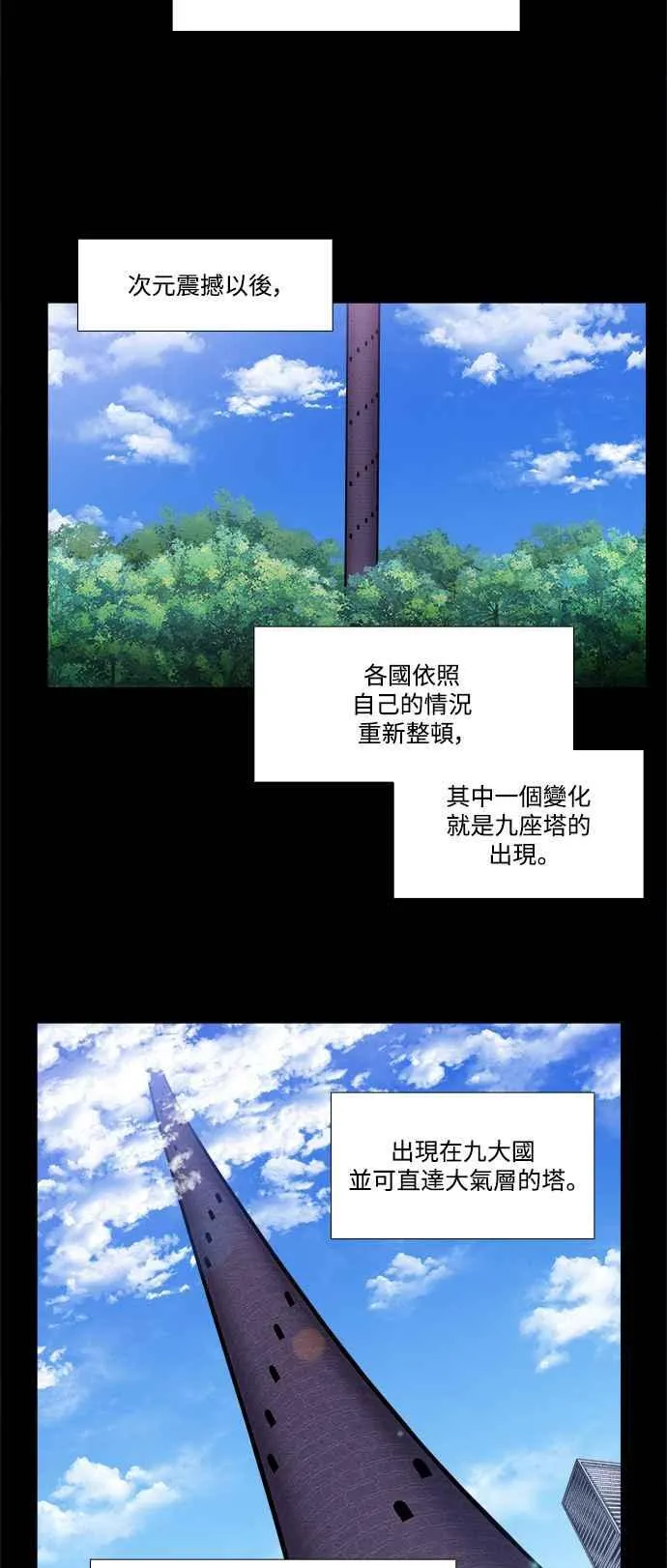 [第7季] 第44话 (最终话) 第5页