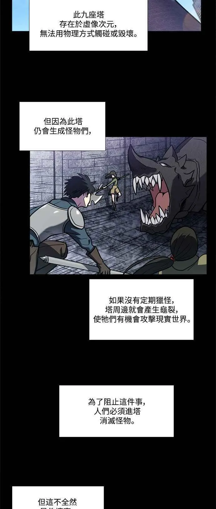 [第7季] 第44话 (最终话) 第6页