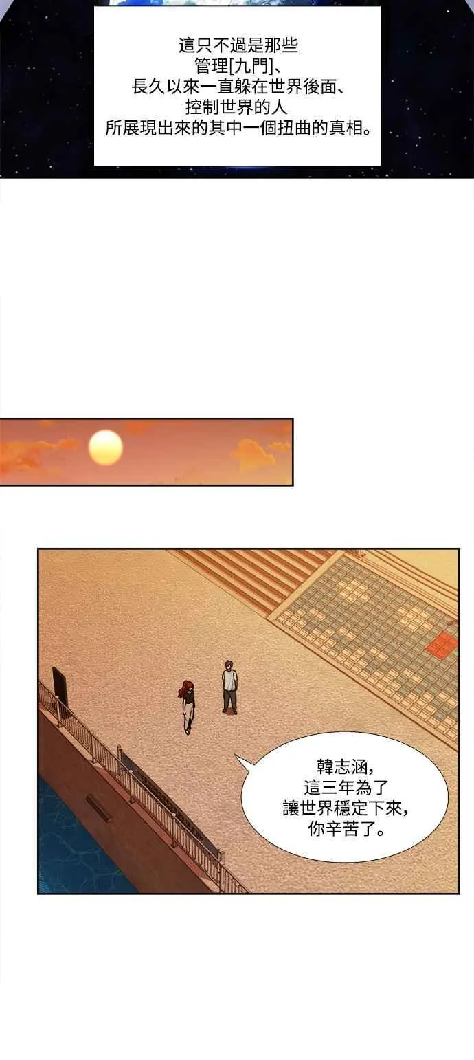 [第7季] 第44话 (最终话) 第9页