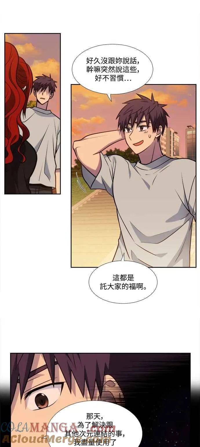 [第7季] 第44话 (最终话) 第10页