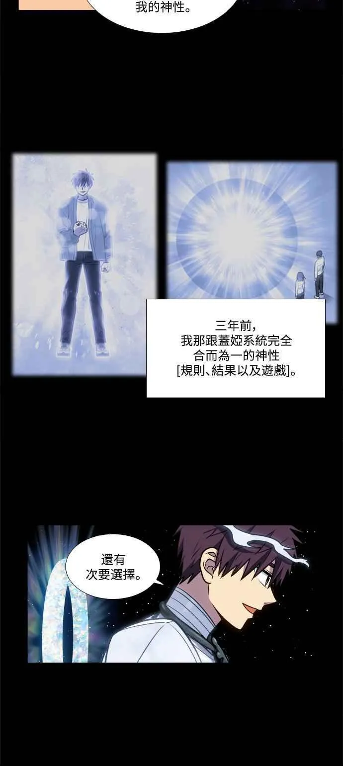 [第7季] 第44话 (最终话) 第11页