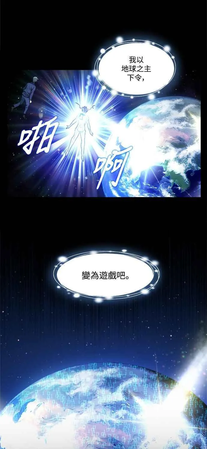[第7季] 第44话 (最终话) 第12页