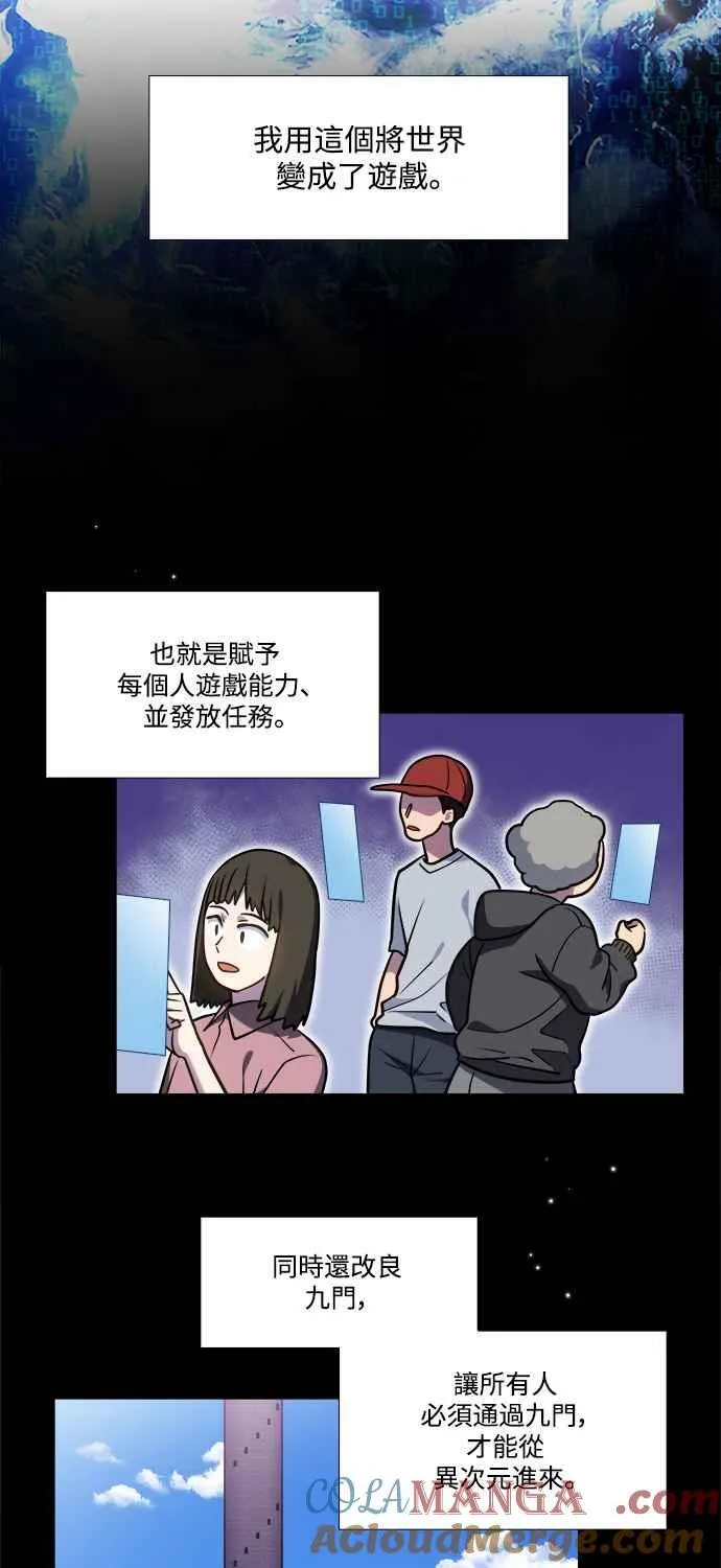 [第7季] 第44话 (最终话) 第13页