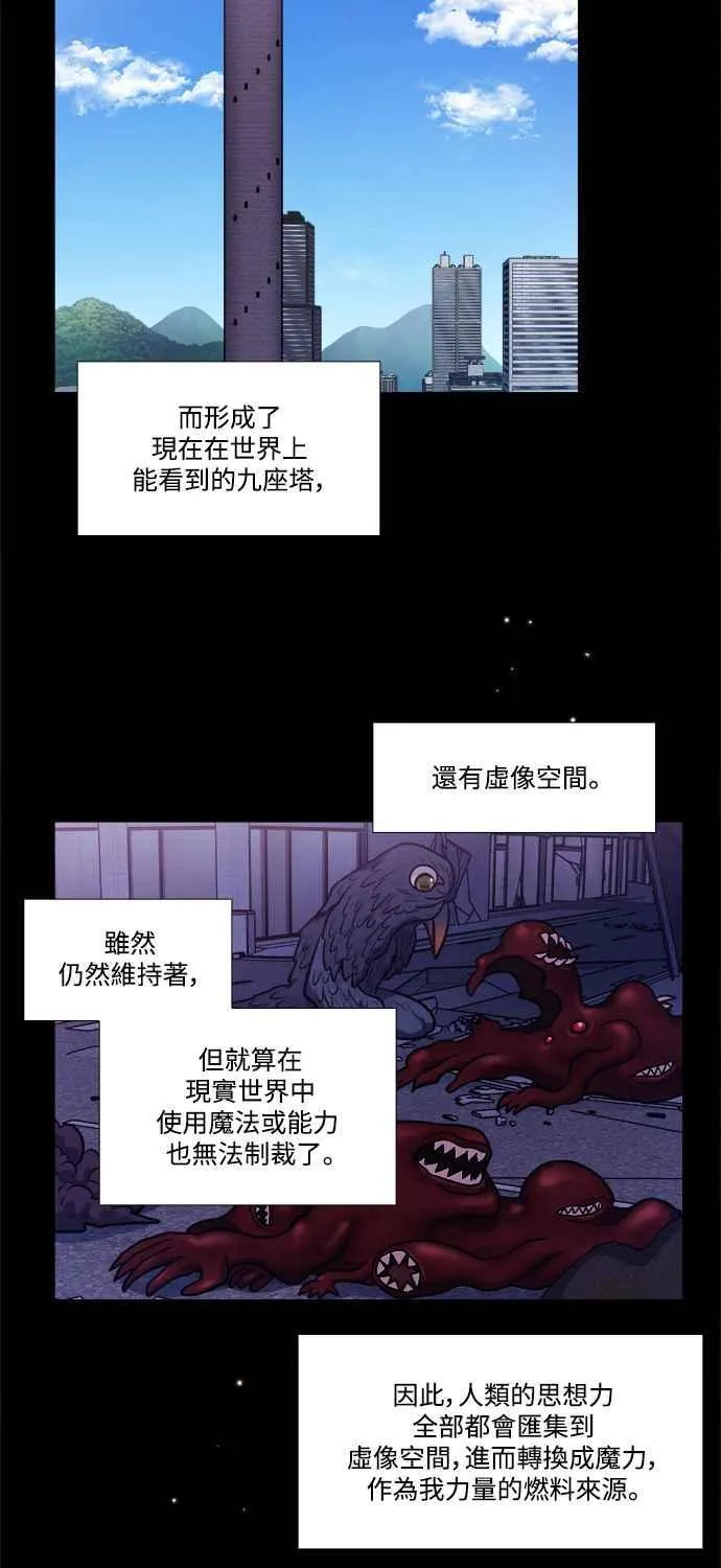 [第7季] 第44话 (最终话) 第14页