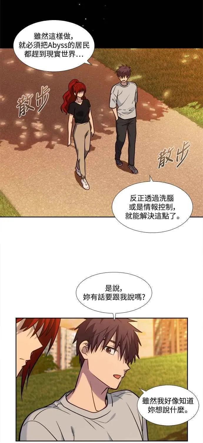 [第7季] 第44话 (最终话) 第15页