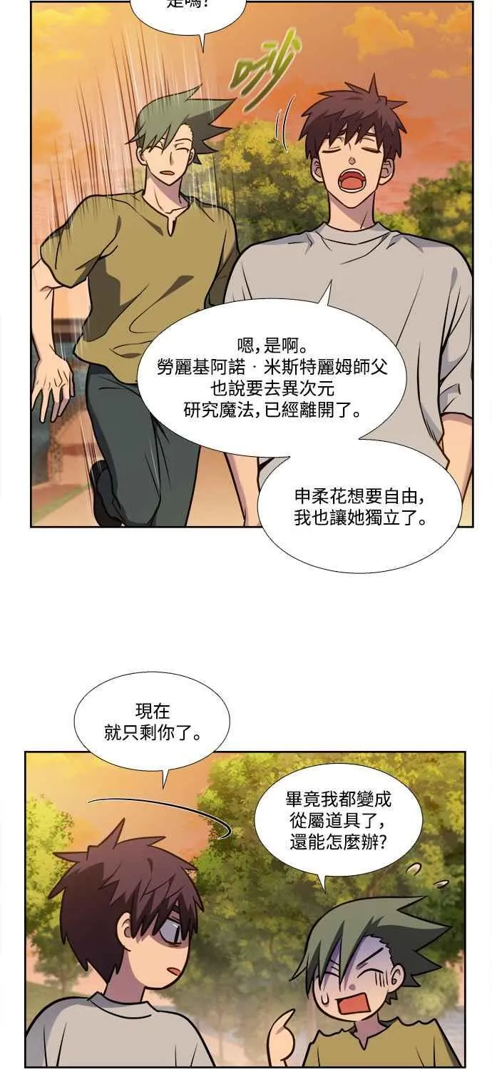 [第7季] 第44话 (最终话) 第26页