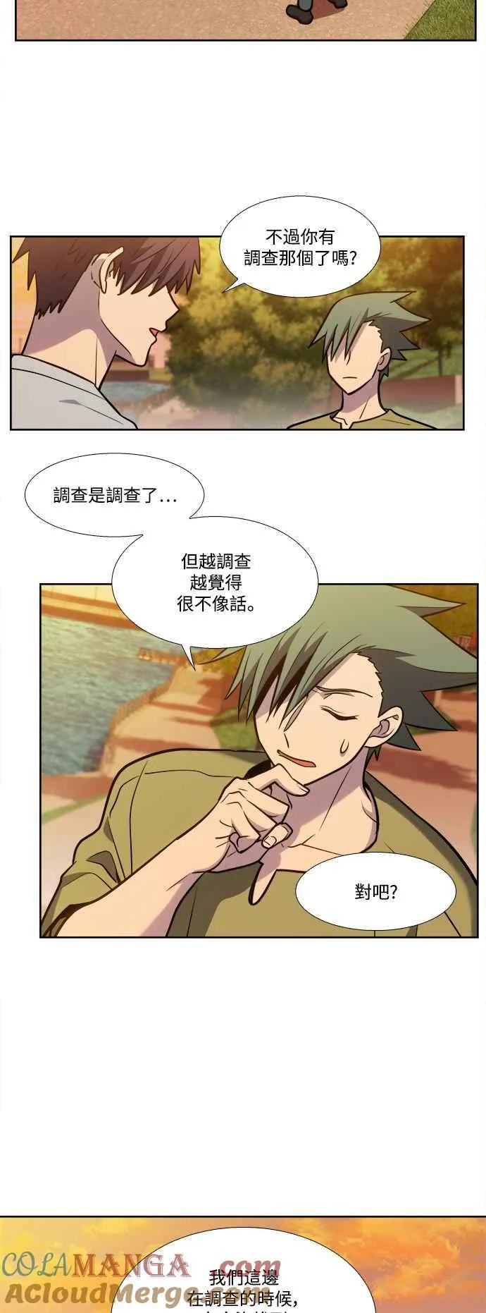 [第7季] 第44话 (最终话) 第28页