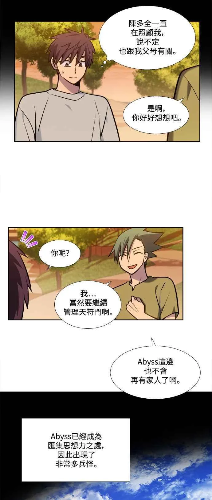 [第7季] 第44话 (最终话) 第30页